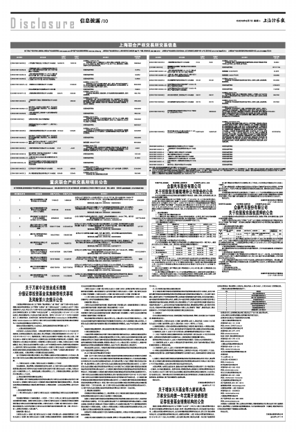 上海集卡驾驶员最新招聘信息概览