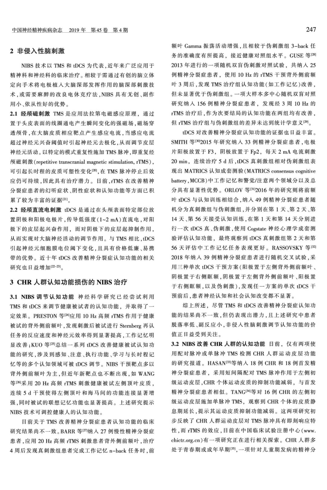 快评 第72页