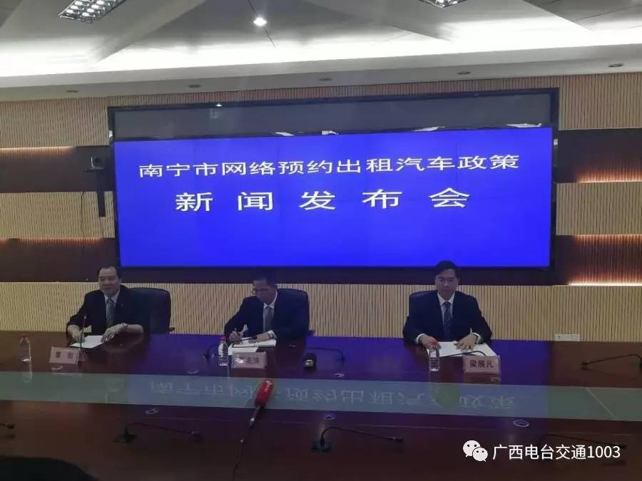 南宁市网约车最新消息，政策调整与市场动态