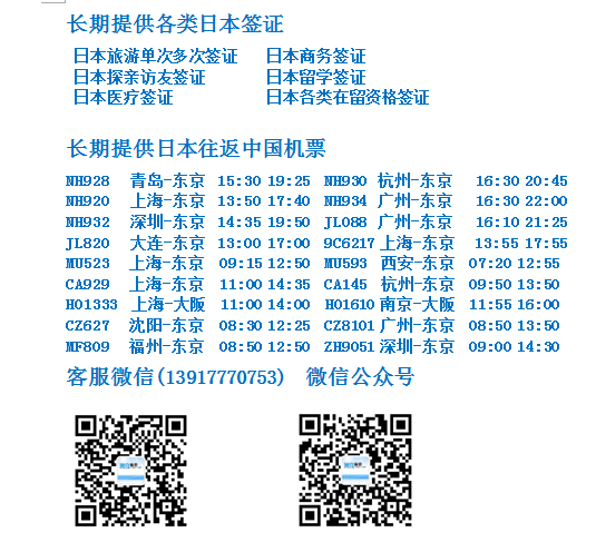 2022年日本签证最新消息详解