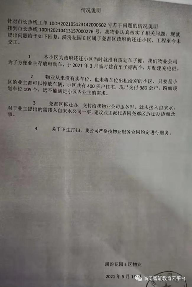 快评 第46页