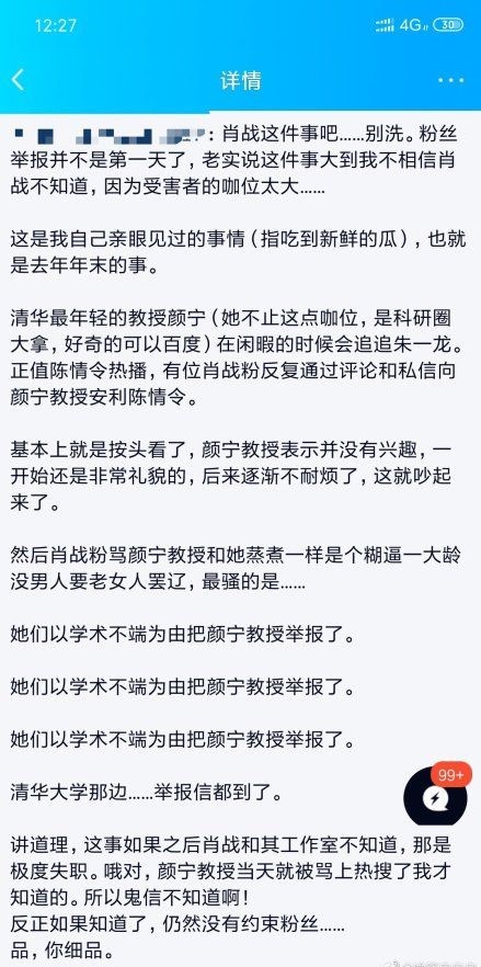 最准一码一肖与凤凰网，揭秘真相与词语释义的深度落实