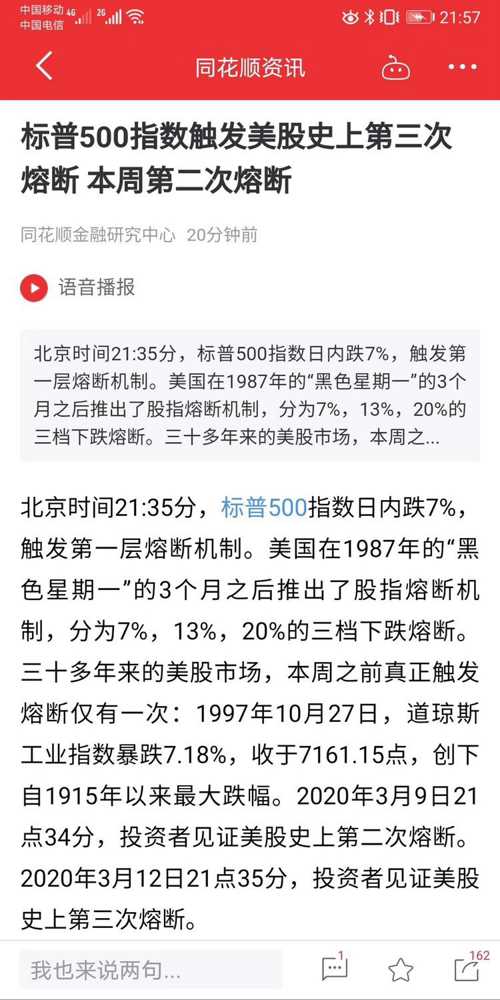 探索与解读，新澳门特马今晚的开奖与全面释义解释落实