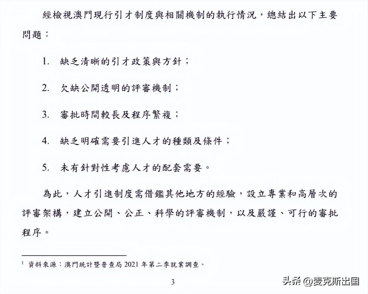 澳门资料大全正版资源，关键词释义、解释与落实策略