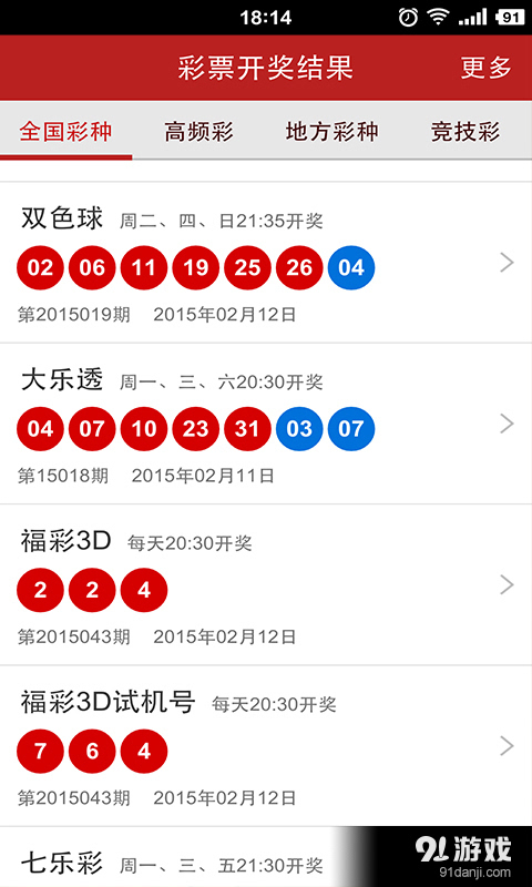 澳门彩票开奖结果解析与记录—深入探索4949开奖记录2
