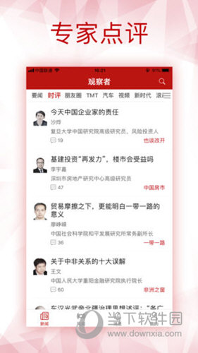 新澳天天开奖资料大全—最新5号精选解析与深度解读