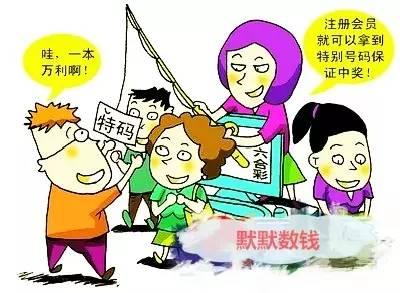 香港今晚六给彩特吗？全面释义、解释与理性看待彩票投注