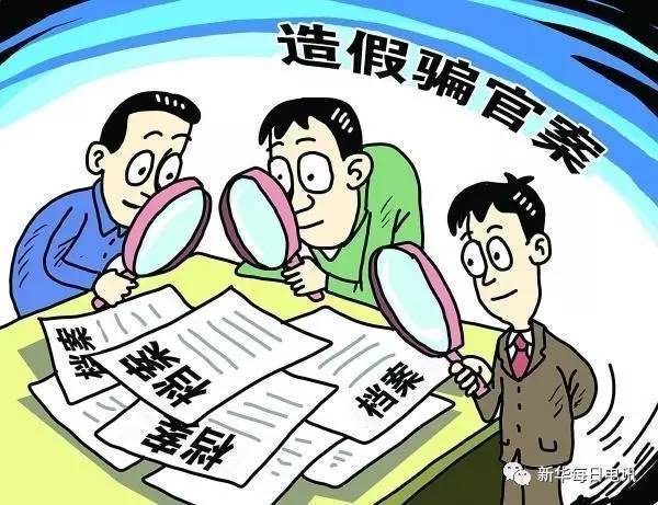 警惕虚假宣传，确保落实执行，关于新澳大全2025正版资料的深度解析