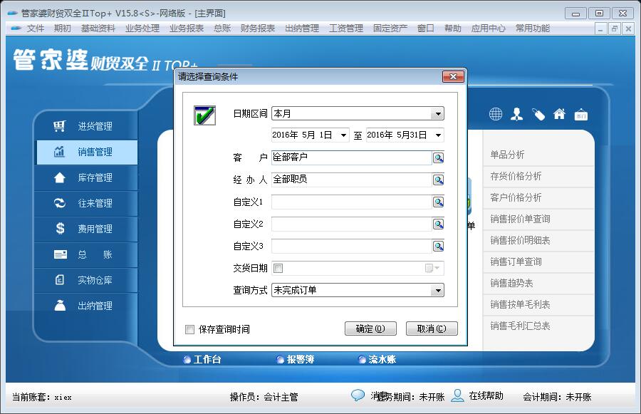 管家婆100期期中管家，全面解析与实用释义
