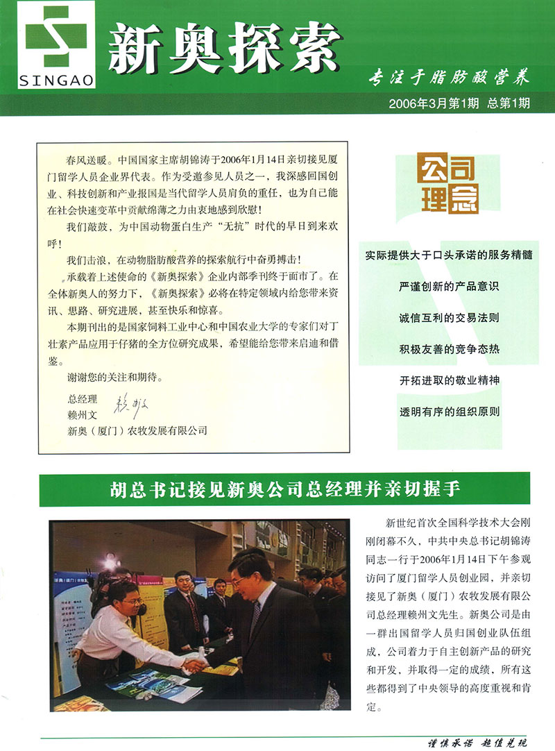 警惕虚假宣传，新奥精准免费资料提供与系统管理执行