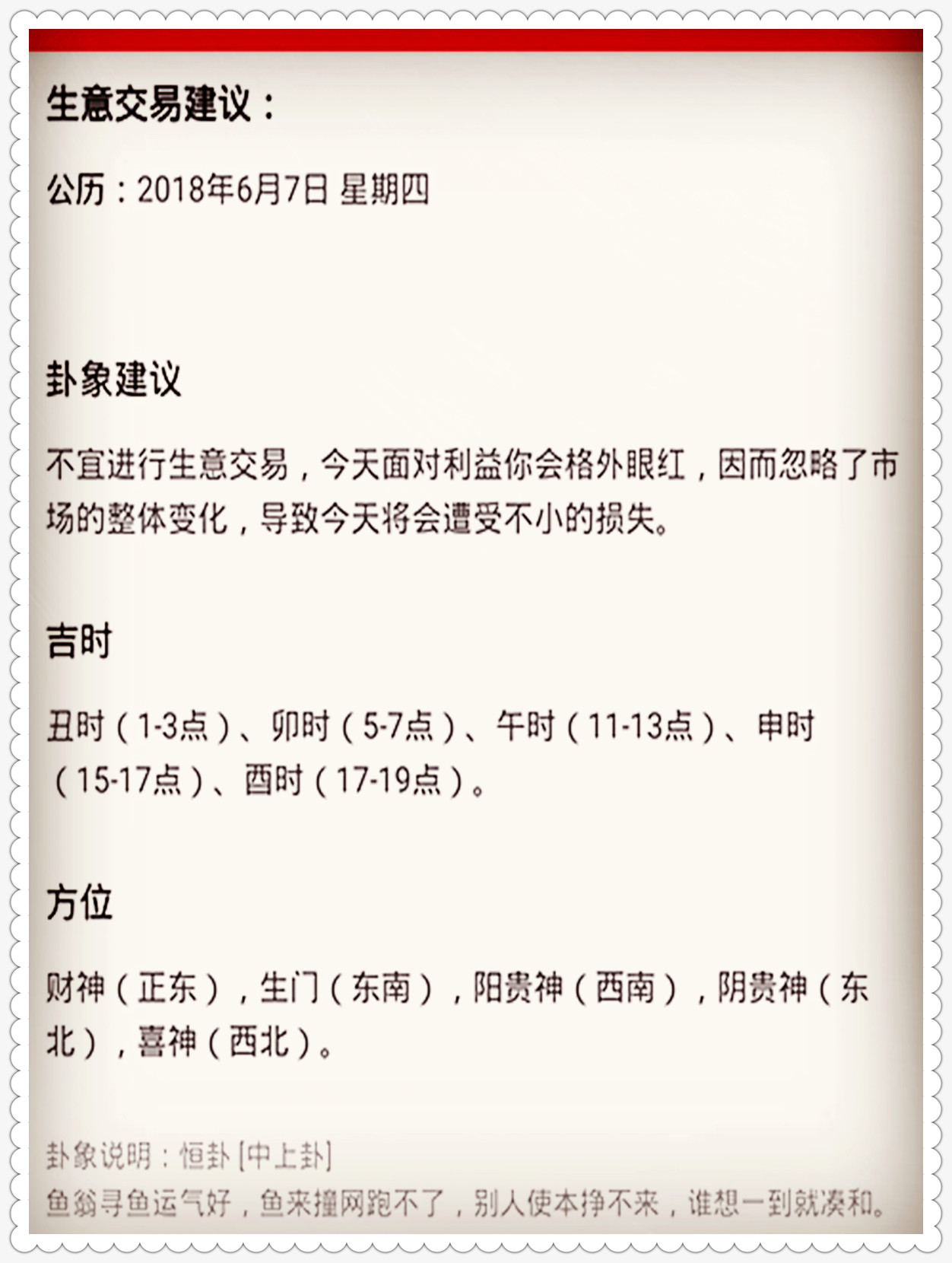 黄大仙三肖三码必中肖，神秘预测的全面释义与解释落实