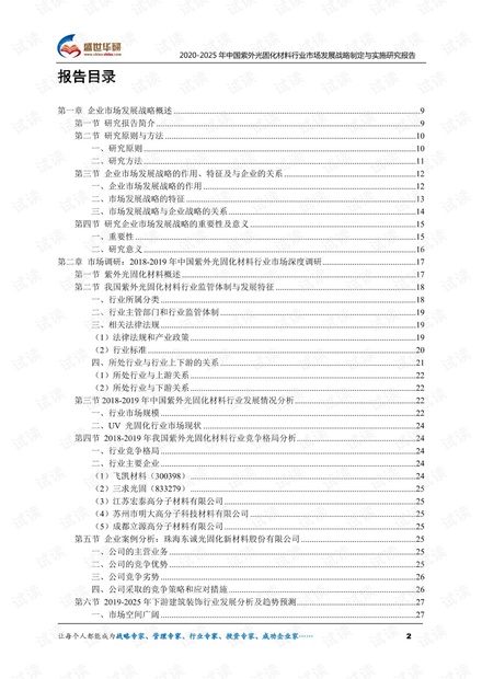 探索未来，2025新澳门原料免费大全的精选解析与实施策略