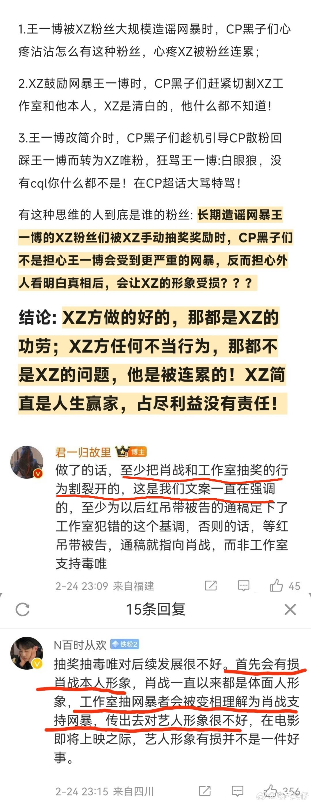 揭秘王中王一肖中特，全面释义与深入解读