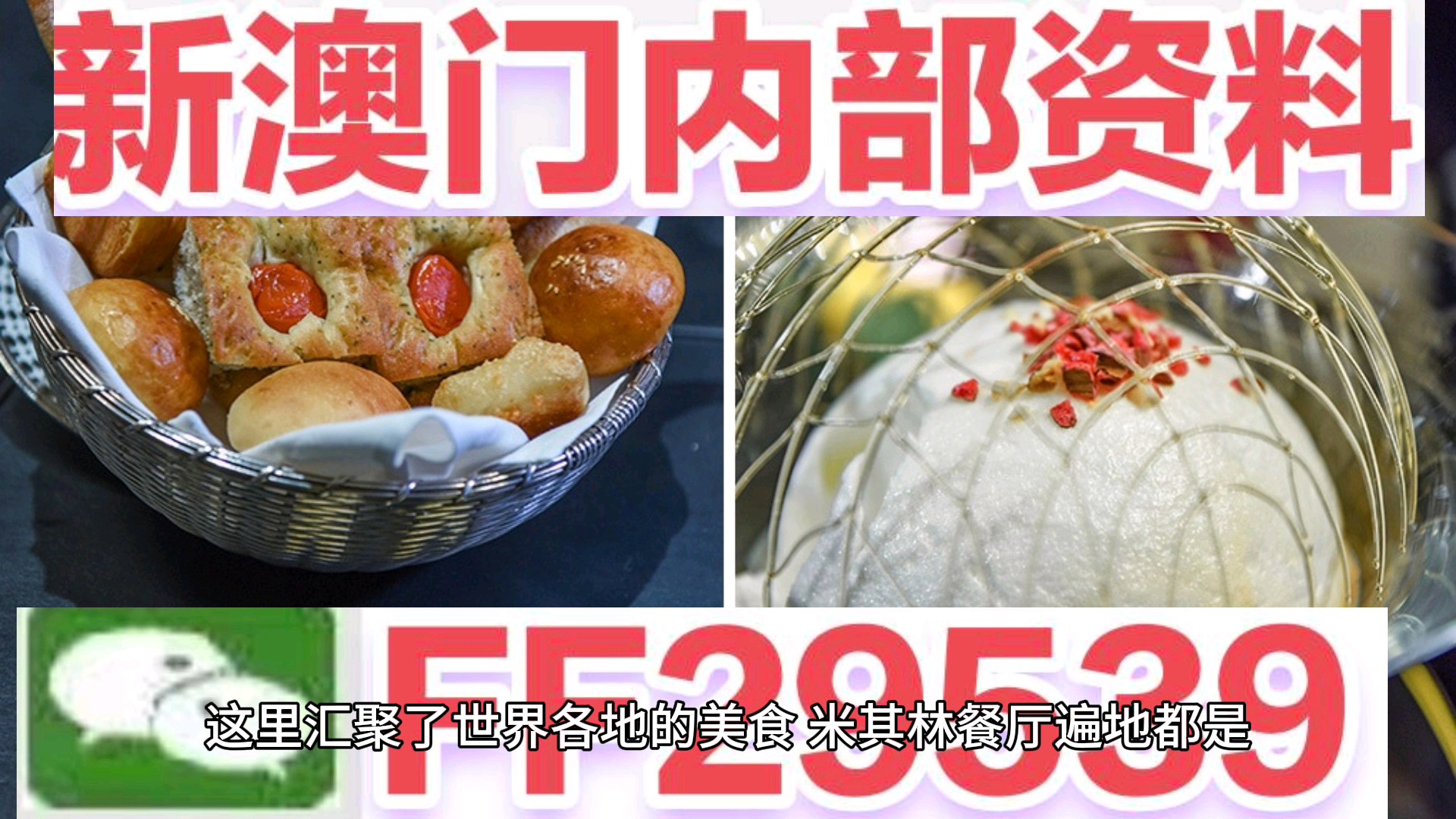 揭秘澳门特马内幕，2025年号码提前公布与词语释义深度解读