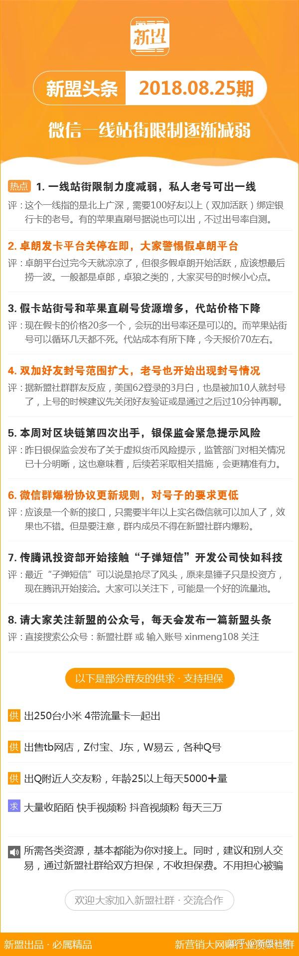今晚特马免费公开资料揭秘，深度解读词语释义与落实行动