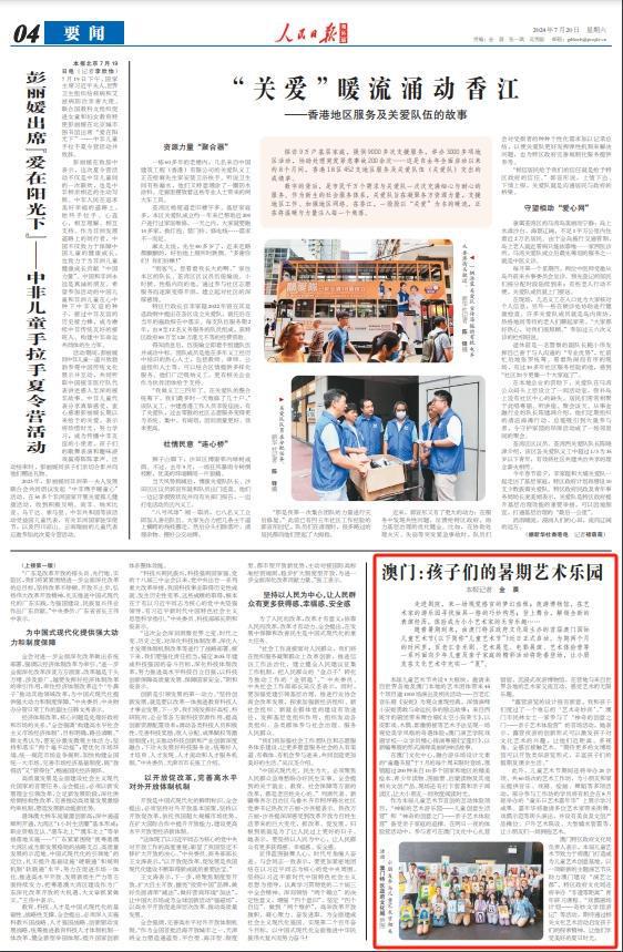 揭秘澳门未来开奖奥秘，探索新澳门今晚开奖结果查询与词语释义解释落实