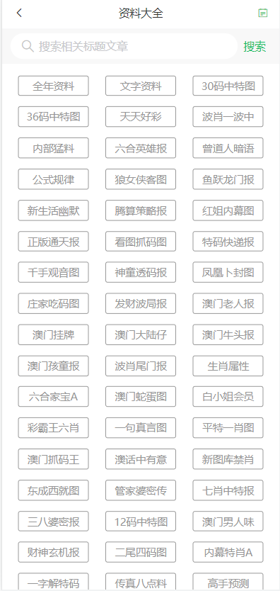 2025新年澳门天天彩免费大全精选解析与落实策略