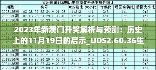 新澳2025今晚特马开奖，词语释义与解释落实的全面解析