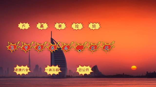 澳门4949今晚开奖，全面解析与释义