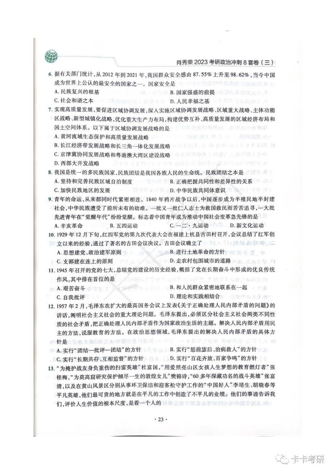 黄大仙三肖三码必中三的奥秘与解析