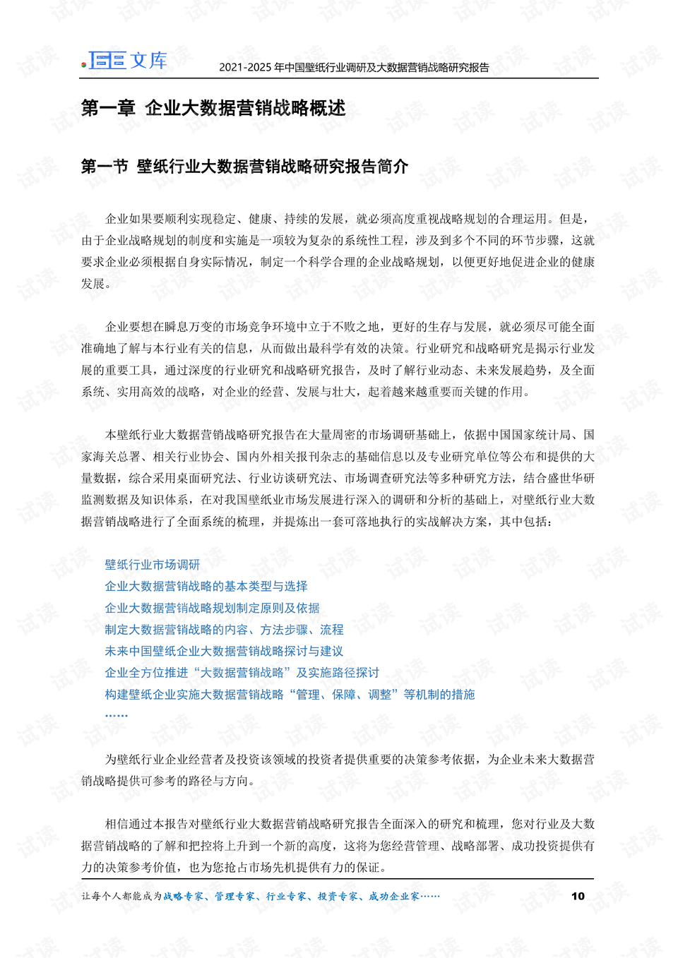 2025正版资料免费大全最新版本的实用释义与落实策略