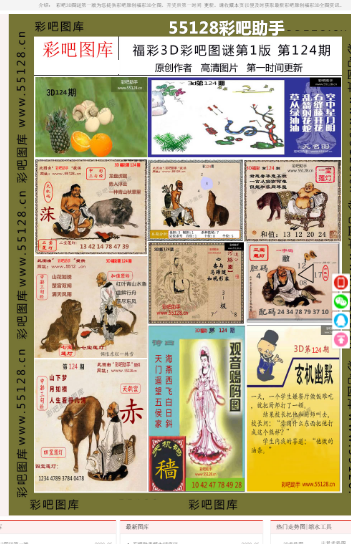 澳门三肖三码精准背景故事与全面释义解释落实