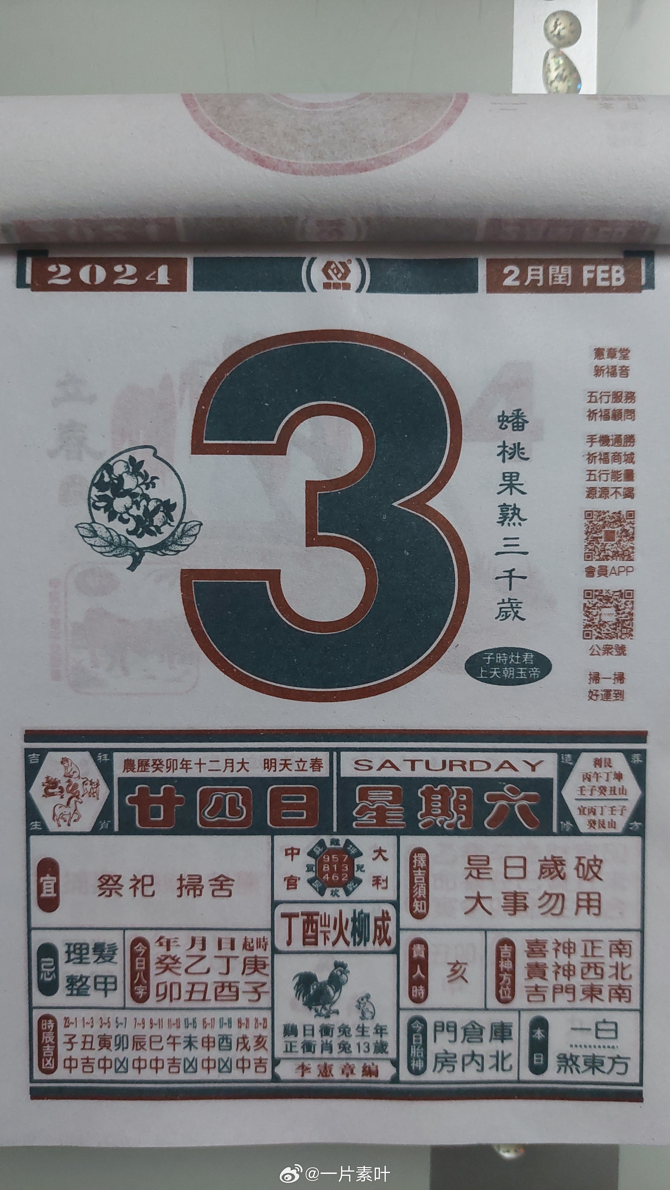 二四六香港管家婆生肖表，解析与落实精选