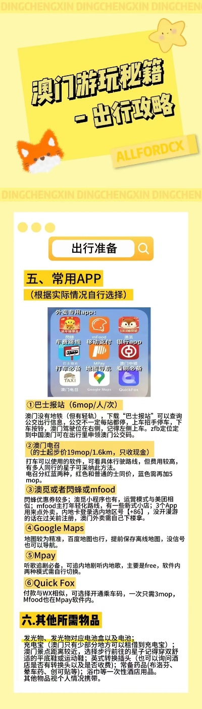 澳门今天特马资料精选解析与落实策略探讨